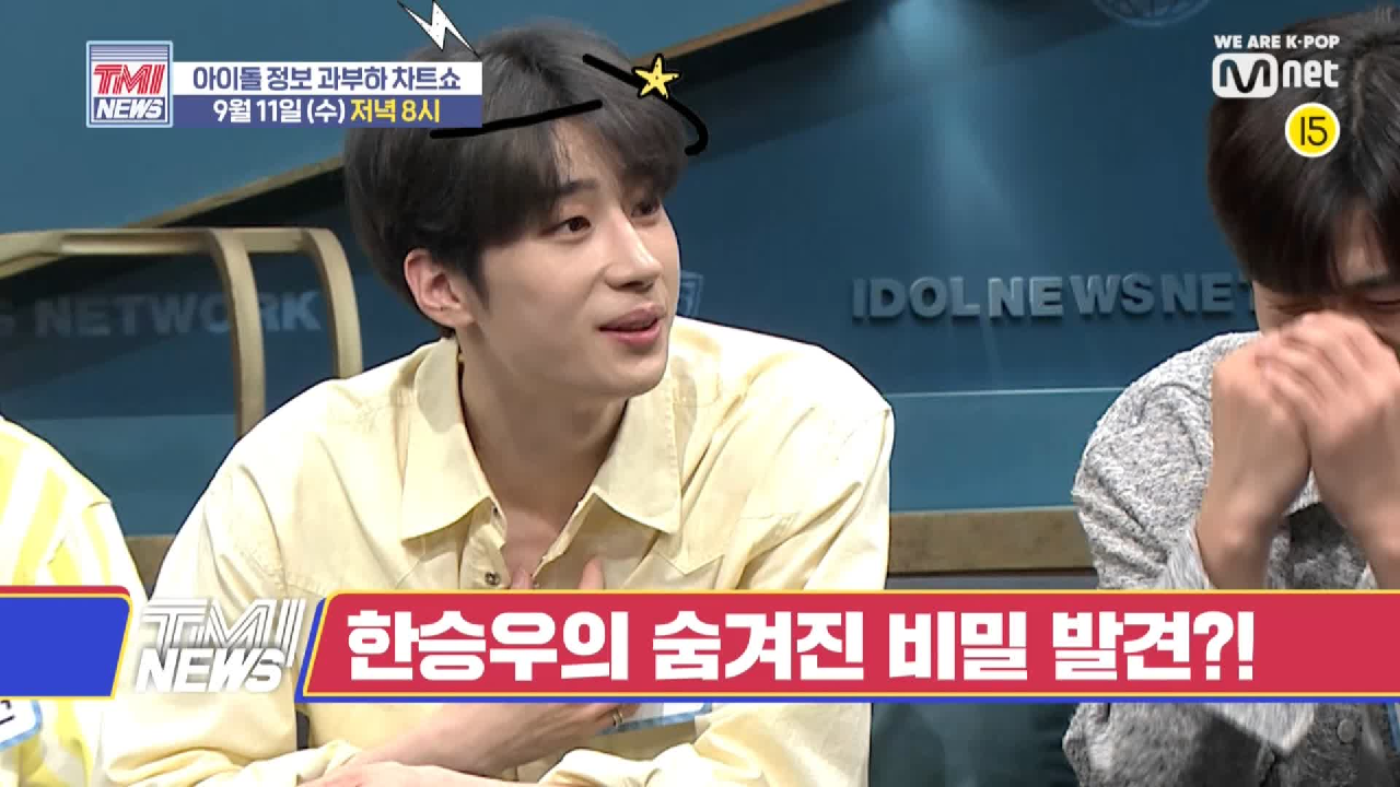 TMI NEWS 13회