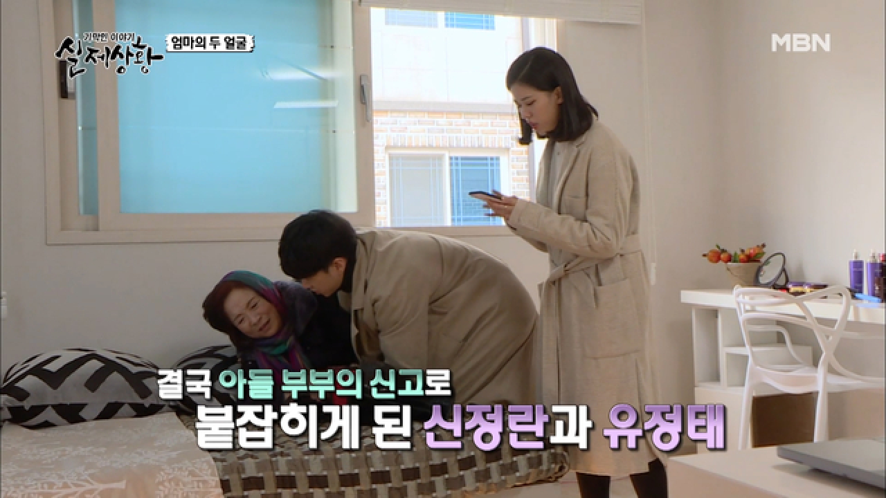 (실제상황) 남의 상처를 가지고 논 추악한 사기꾼의 말로!