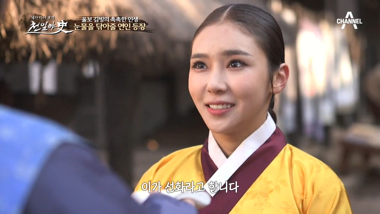 [울보라 불리는 선비] 선화의 남다른 눈물 가치관에 반해버린 김빙♥