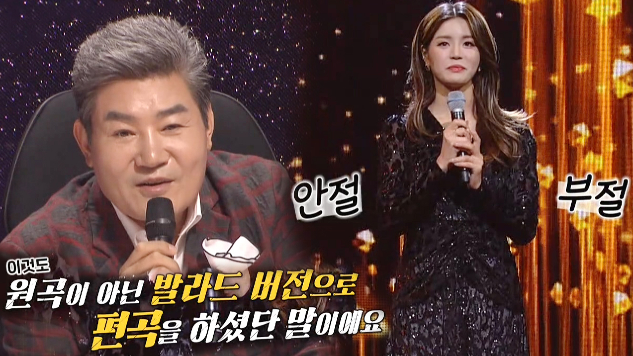 다음연예 | 한여름, 발라드 버전 ＜안동역에서＞ 부르기 전 초긴장 모습! - 트롯신이 떴다 30회