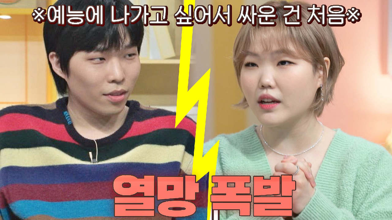 ?독립 열망? 독립만세에 출연하고 싶어 싸웠다는 '찐 남매' 찬혁-수현 | JTBC 210222 방송