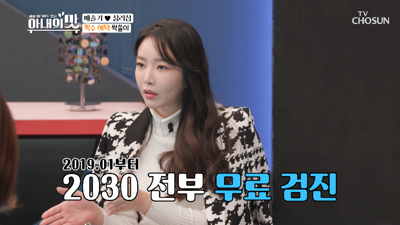 짝수년 생들 주목!! 올해 무료 건강검진 하세요~