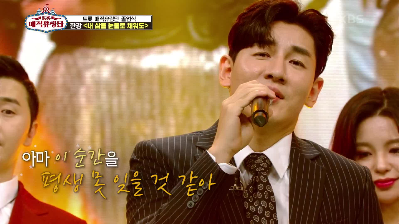 동료들의 뜨거운 눈물과 함께한 무대ㅠㅠ ‘한강 - 내 삶을 눈물로 채워도...