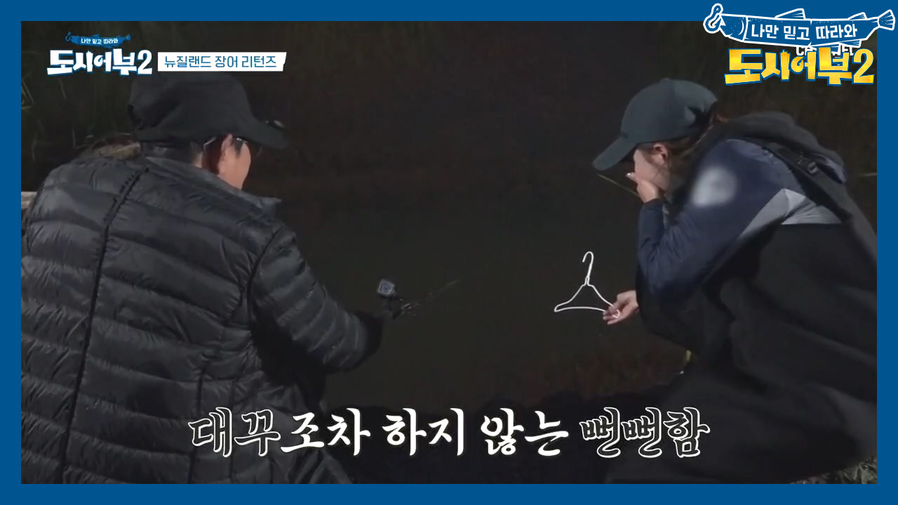((ㅎㄷㄷ)) 우당탕탕 경규의 수난기?! '옷걸이 낚시꾼' 보라가 경규의 장어를 노리다!