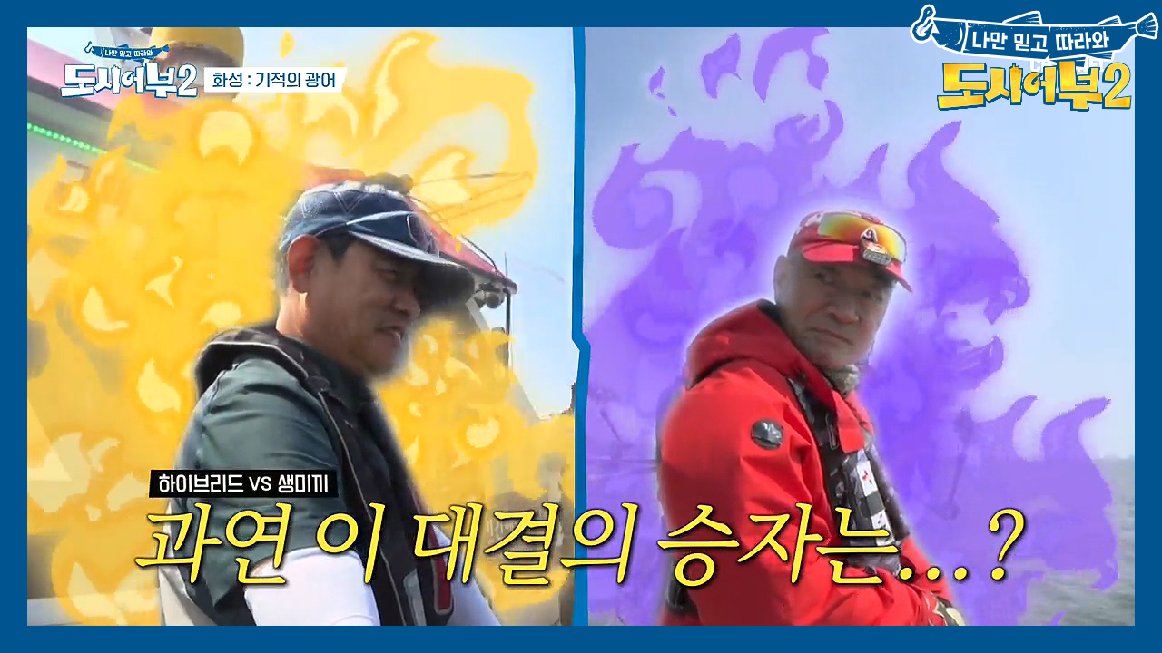 ♨생미끼 VS 하이브리드 미끼♨ 보이지 않는 광어에 점점 치열해지는 미끼...