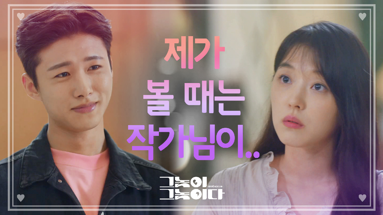 ＂잘생기셨는데 헤헤^^＂ 본심이 나와버린 조우리?!