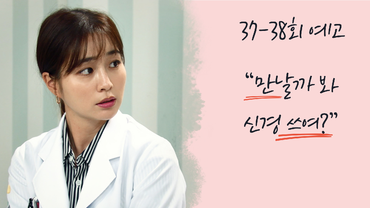 한 번 다녀왔습니다 35회