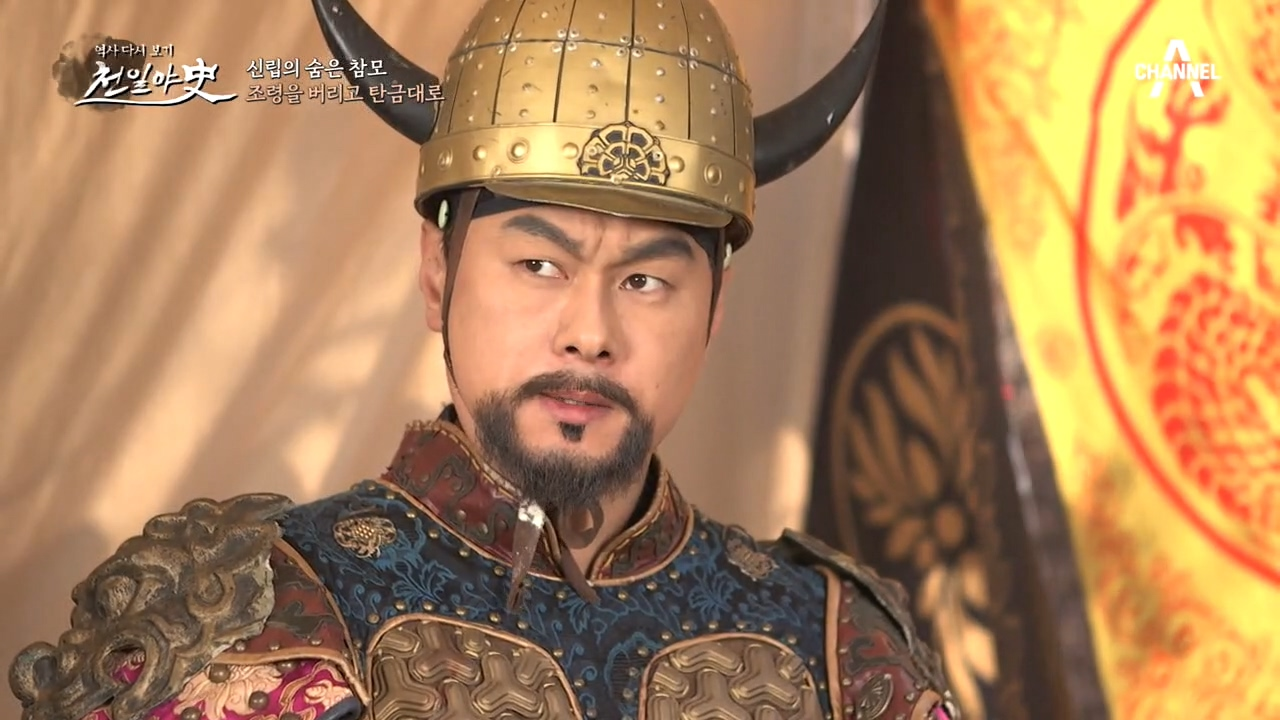 신립이 천혜의 요새 조령을 버린 이유? 귀신의 조언에 홀린 신립