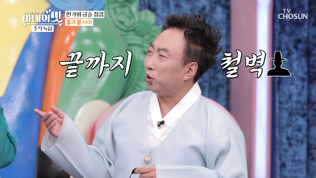 혼자 왜 저래? 끝까지 철벽남 명수??