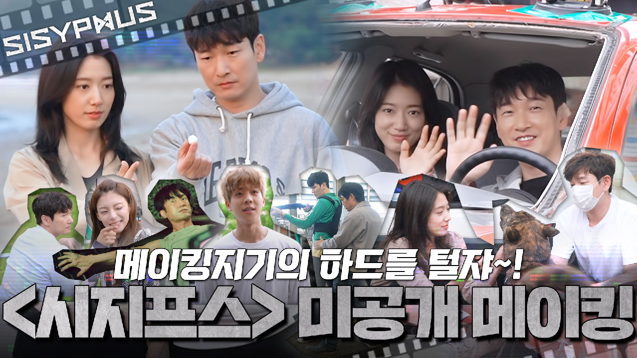 [메이킹] 메이킹지기의 하드를 털쟈~🐹🧀🐹 시지프스 미공개... kakaoTV [메이킹] 메이킹지기의 하드를 털쟈~🐹🧀🐹 시지프스... 