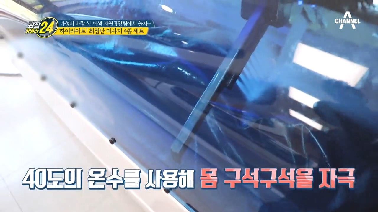 온수를 사용해 몸 구석구석을 자극! 건식 수압 마사지기를 체험해봤다~