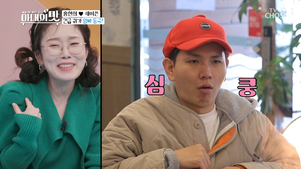 신축년 첫 경사 ♡최초 공개♡ 새해맞이 희쓴 주니어 합류?! TV CHOSUN 210119 방송