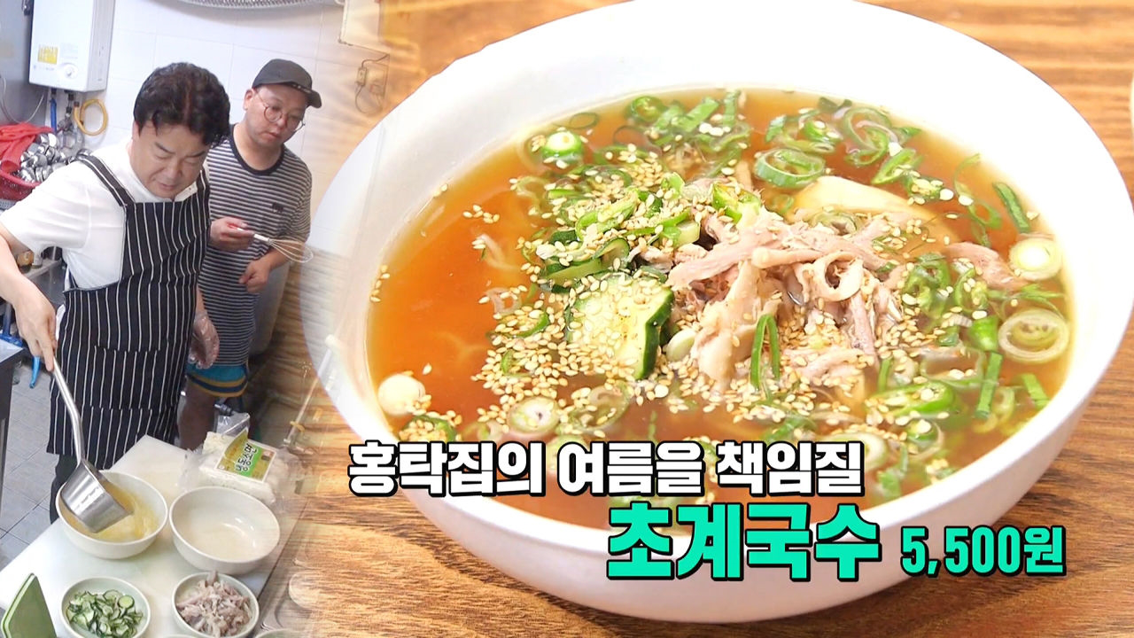 백종원이 알려주는 여름 별미 ‘초계국수 레시피’