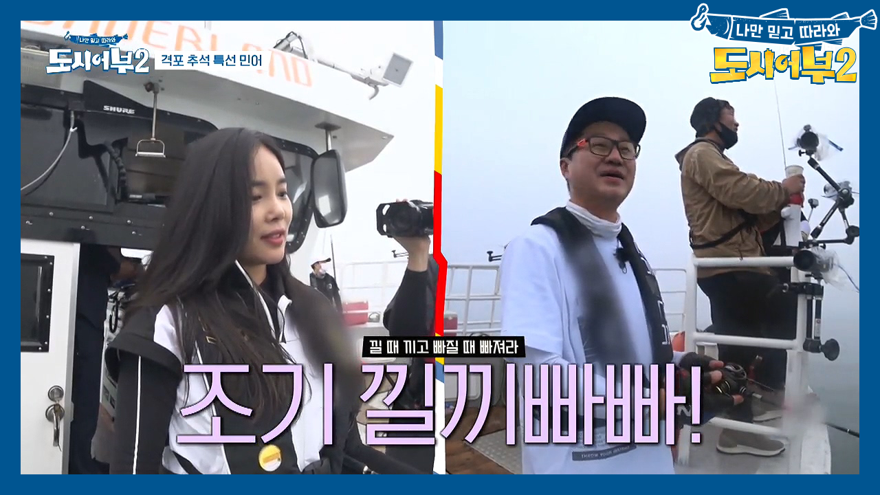 ＂여긴..혹시.. 왕포..?＂ 끝없이 나오는 조기에 슬슬 짜증 나는 멤버...