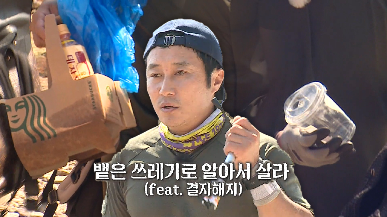 “그걸로 생존하는 거야” 병만족, 쓰레기로 생존하기 시작! (ft. UD...