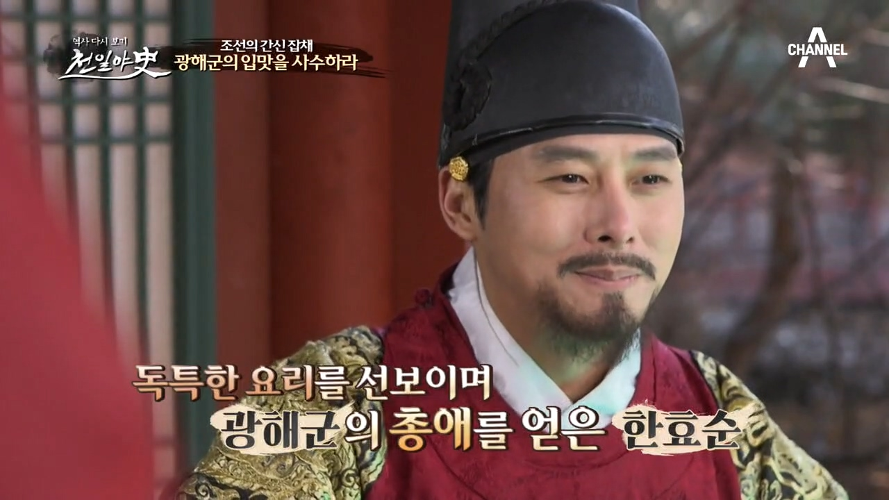 ※광해군의 입맛을 사로잡을 음식※ 이충의 음식은 선택받을 수 있을까...?