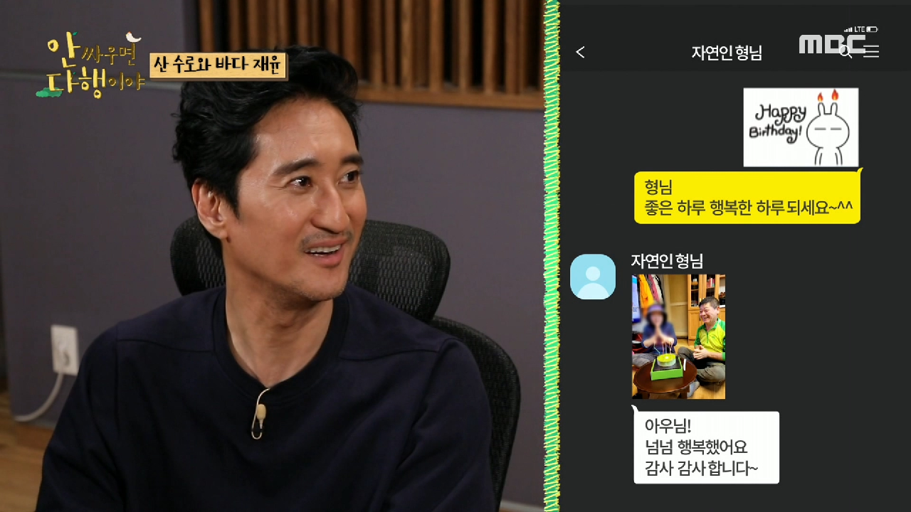 자연의 매력에 푹 빠진 김수로&amp;신현준 ＂자연인 형님은 잘 지내시나?＂, MBC 210607 방송