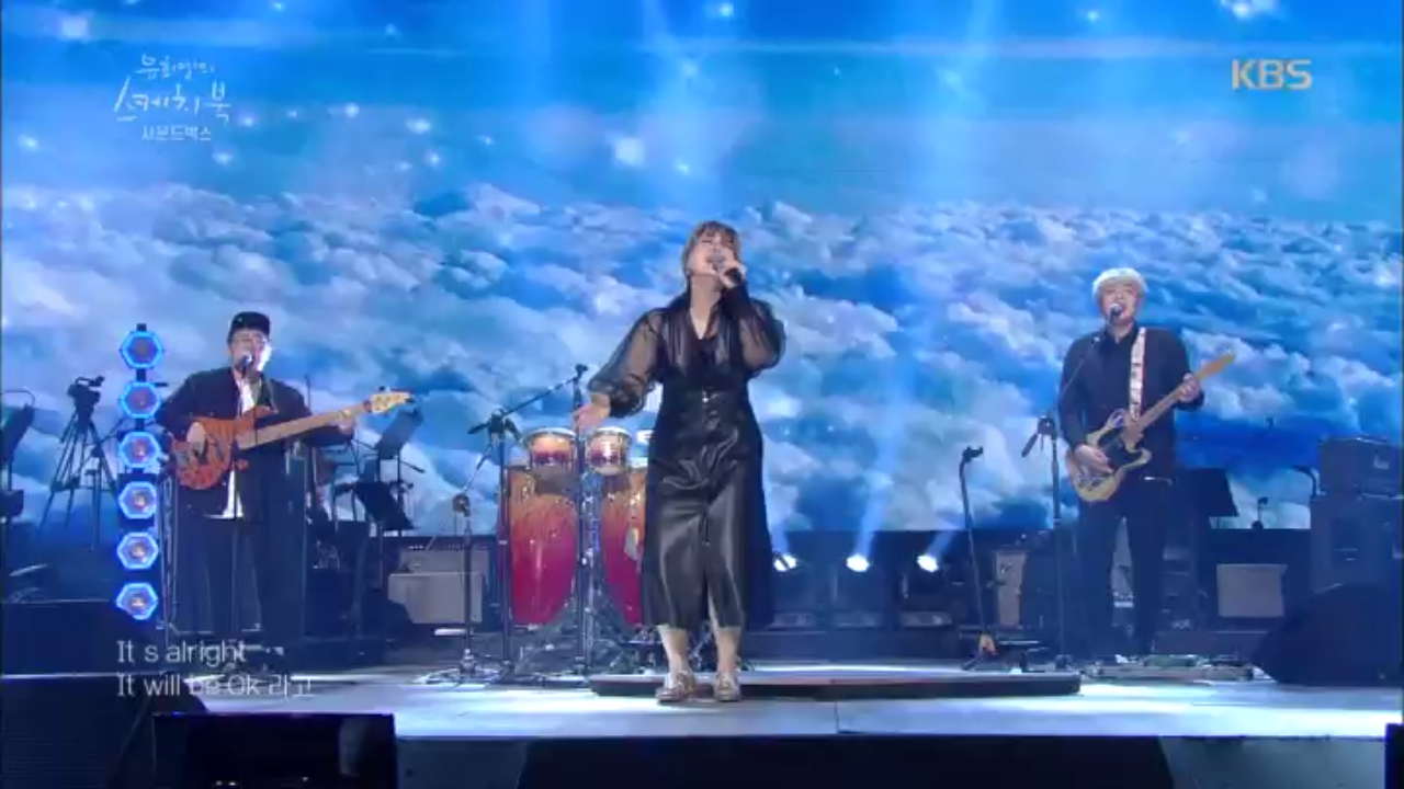 인생으로 여행하는 밴드♬ 사운드박스 - Its Alright