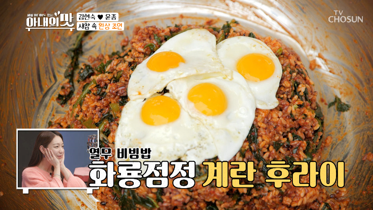 쓱싹 쓱싹 ♥양푼 열무 비빔밥♥ 무려 밥 8.공.기