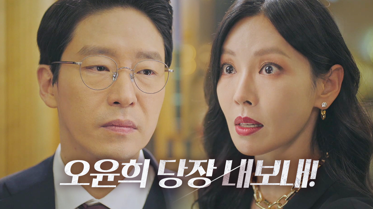 김소연의 계속되는 집착에 지친 엄기준