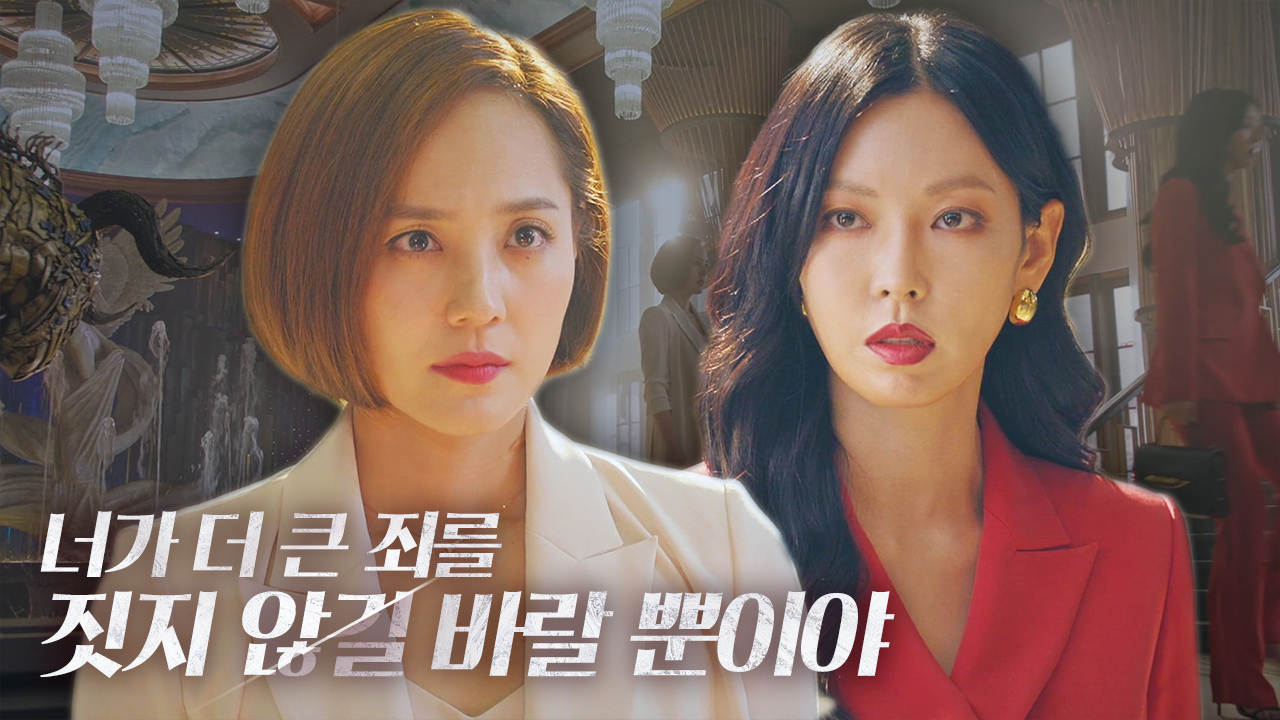 “죽길 기다린 줄 알겠어” 유진, 김소연 의심하며 던진 자극 멘트!