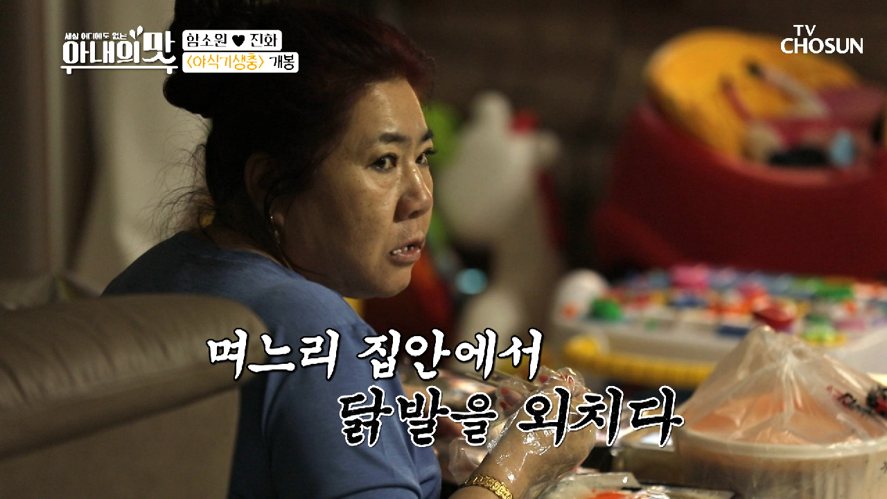 은밀하게 즐기는 야밤의 닭발☽ 폭주하는 마마↗