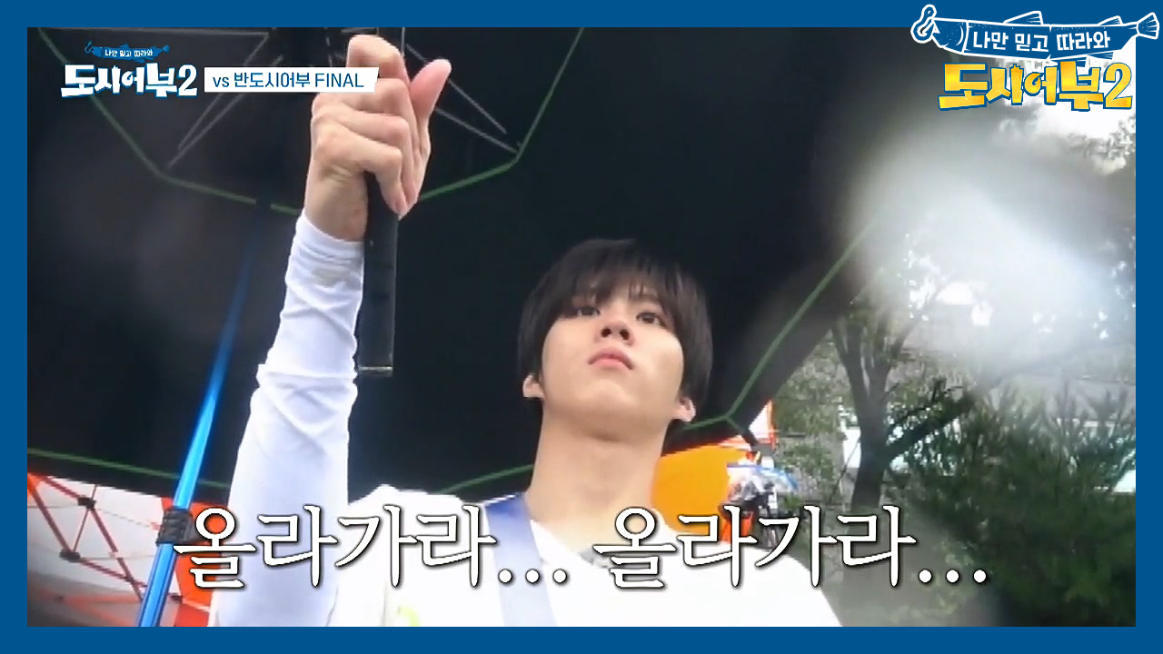 ＊인생이 주인공 사주＊ 오전 낚시 종료 직전 반전을 만들어 낸 우석♥