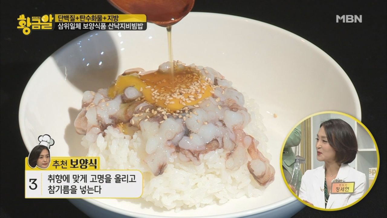 홍어만 삼합이 있는게 아니다. 쌀밥과 낙지의 반전 삼합 대공개! - kakaoTV 홍어만 삼합이 있는게 아니다. 쌀밥과 낙지의 반전 삼합 대공개!