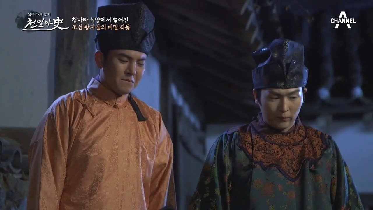 청나라로 끌려간 조선 왕자들의 비밀... 이들이 땅속에 숨겨둔 것은?