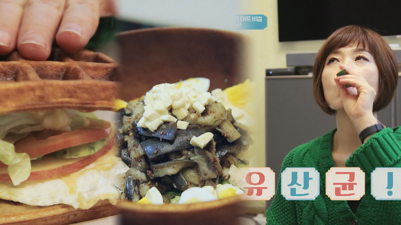 몸짱 부부를 탄생시킨 〈면역 다이어트 비결〉 공개