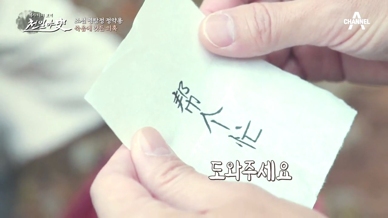 도시락에 동봉된 구조 쪽지, 임신한 동생의 갑작스러운 죽음!