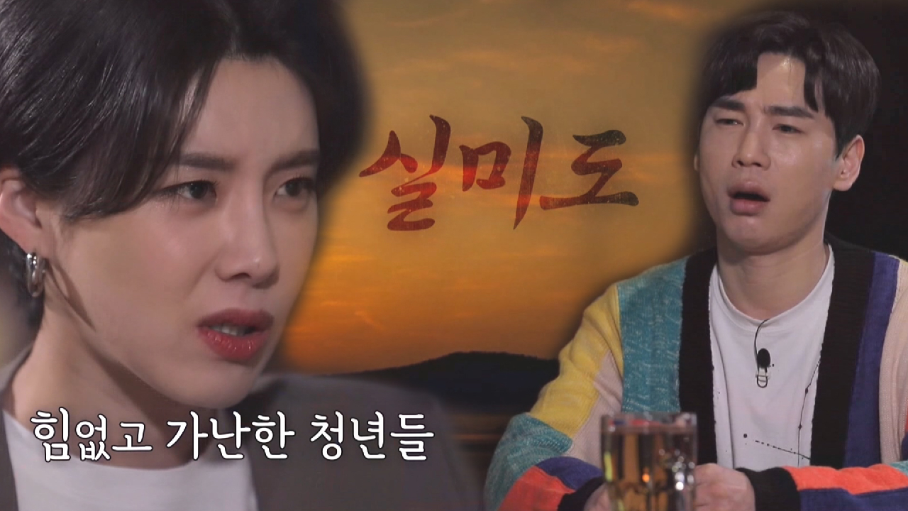 ‘실미도’ 억울한 청년들이 겪었던 끔찍한 경험!