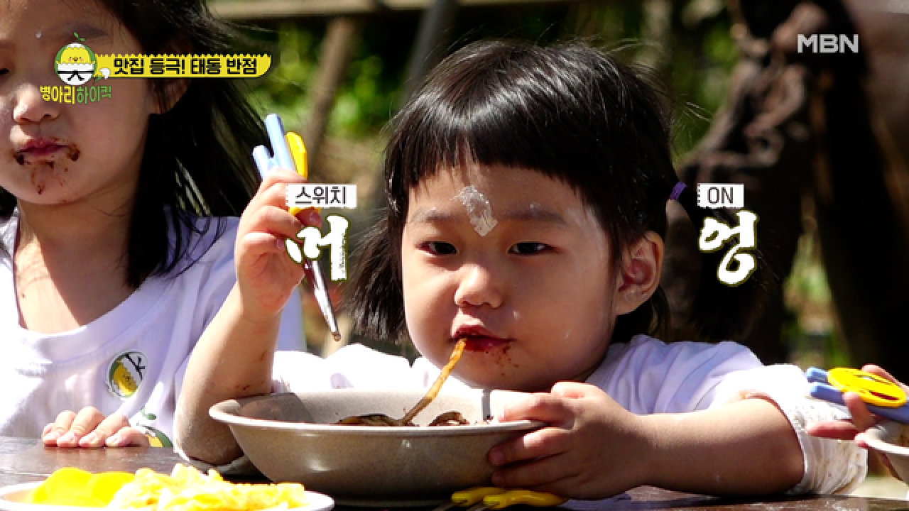 먹는 것도 에이스? 채윤이의 명상 먹방? 짜장면 ASMR! MBN 210530 방송