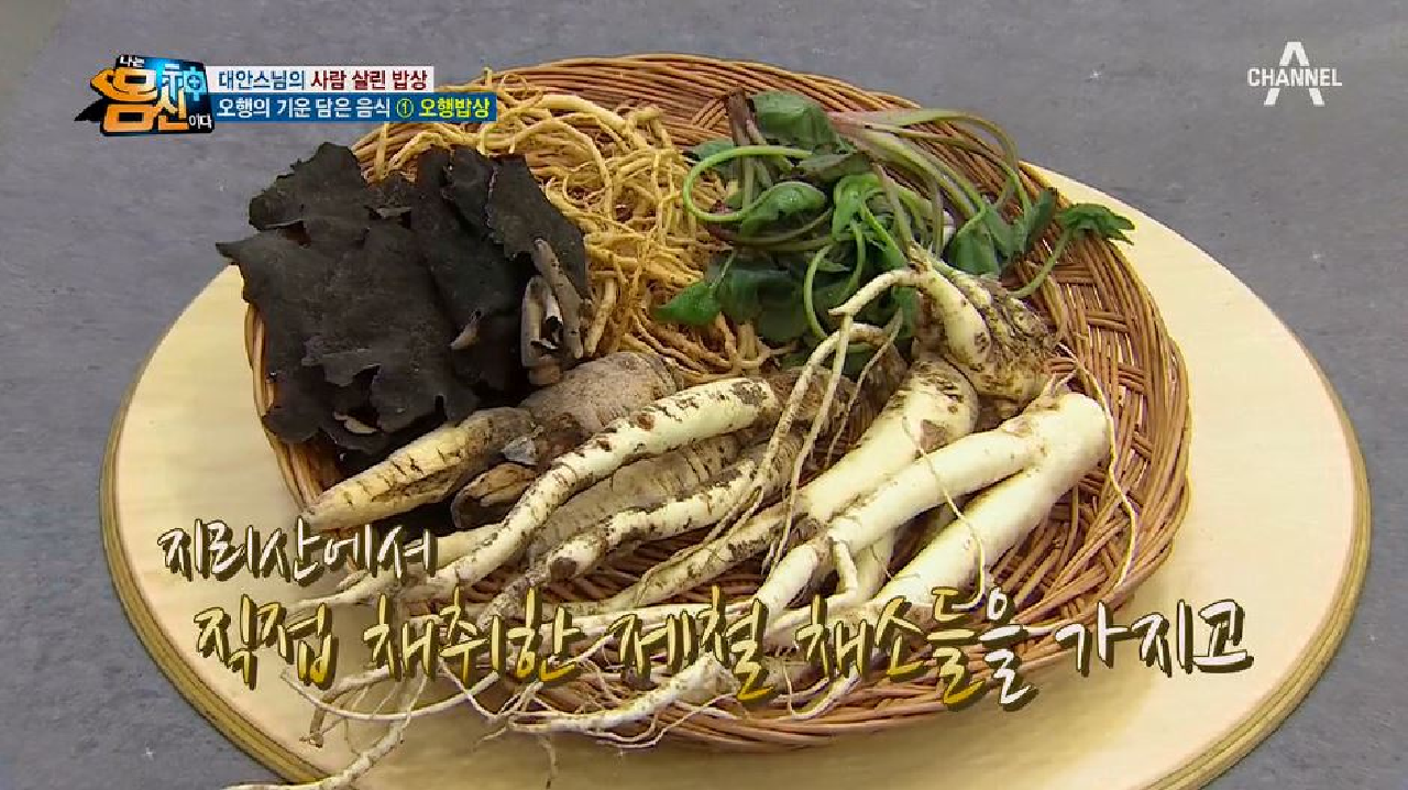 오행의 기운을 담은 사람 살린 밥상 &#39;오행밥상&#39;