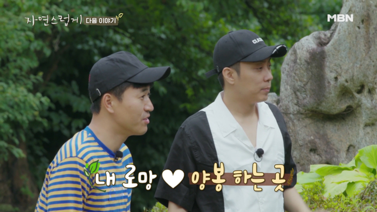 자연스럽게 4회