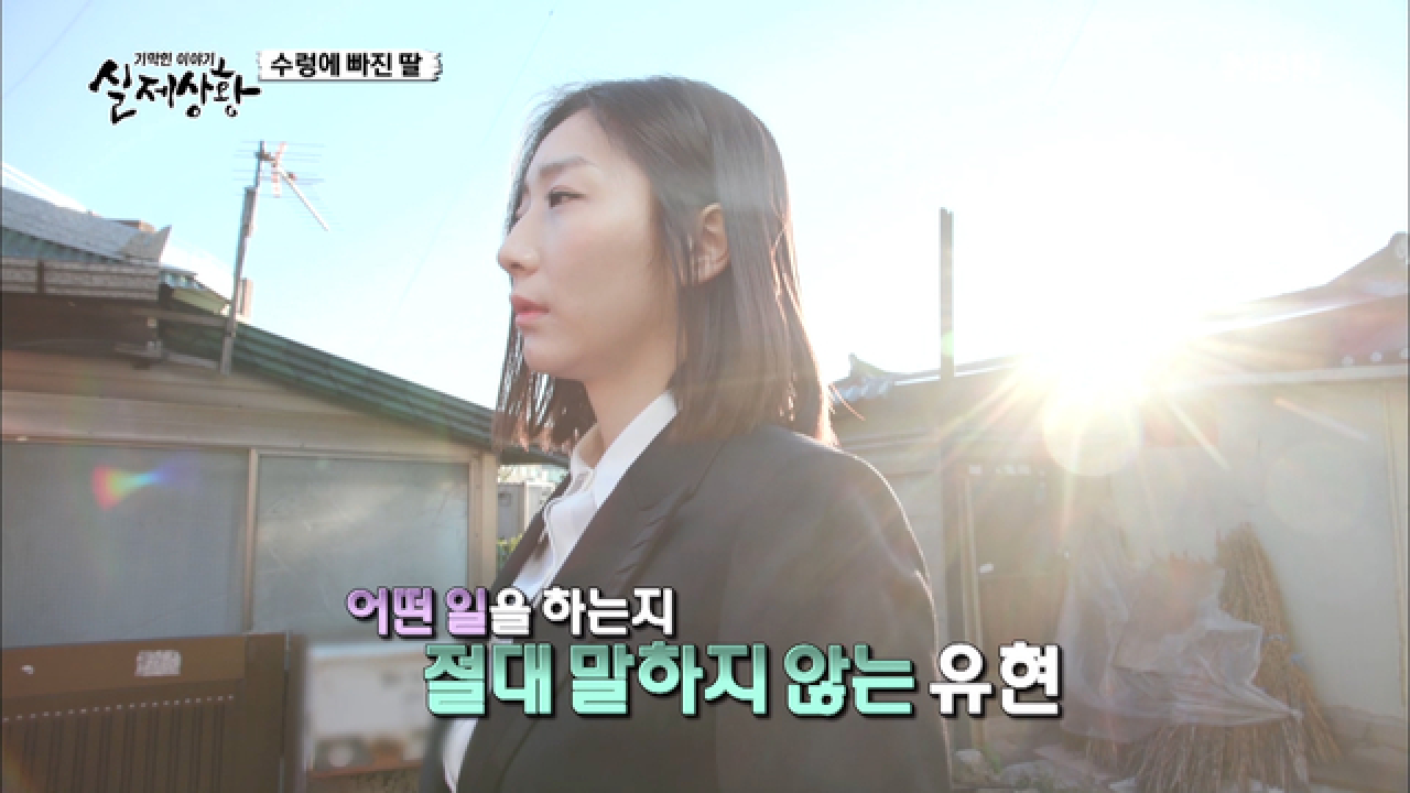 (실제상황) [충격주의] 어두운 조직(?)에 몸담게 된 딸!