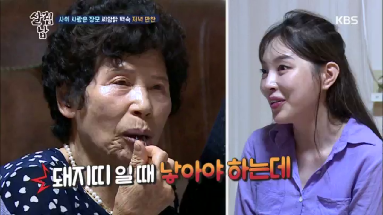 사위 사랑은 장모 씨암탉 백숙 저녁 만찬 - kakaoTV 사위 사랑은 장모 씨암탉 백숙 저녁 만찬