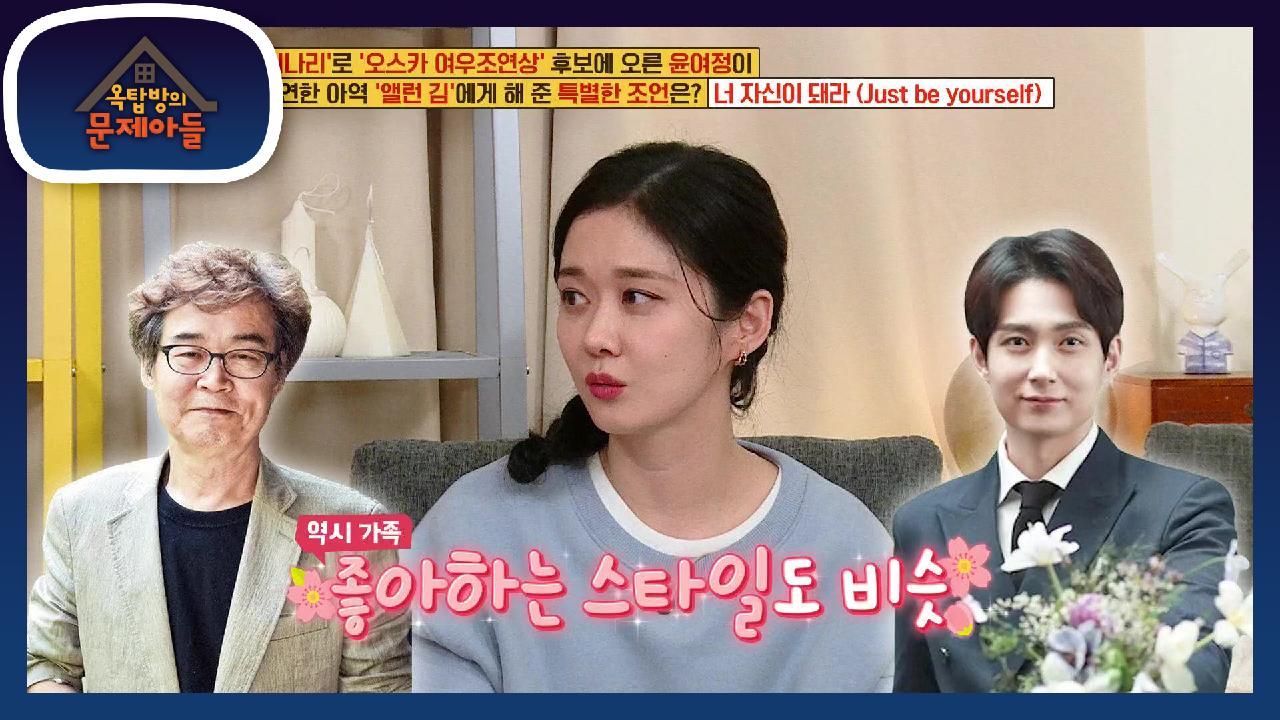 알고보면 연기자 집안★ 나라의 연기를 모니터링 해주는 든든한 가족들♥ | KBS 210413 방송