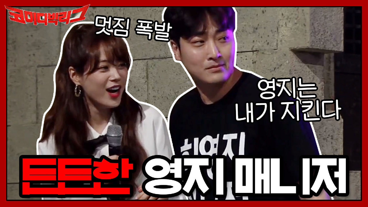 든든한 허영지 매니저! 지켜보고 있다