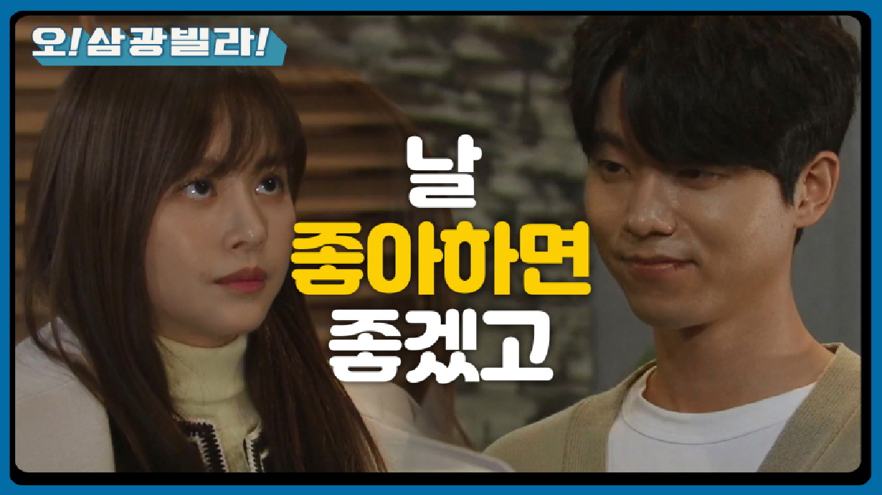 ＂우재희 흔들기용 말고＂ 위험하게 다가가는 한보름...! 전성우도 피하지 않는데♨