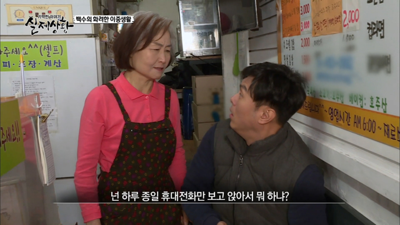 (실제상황) 엄마는 &#39;분식집&#39; 아들은 &#39;저택&#39...