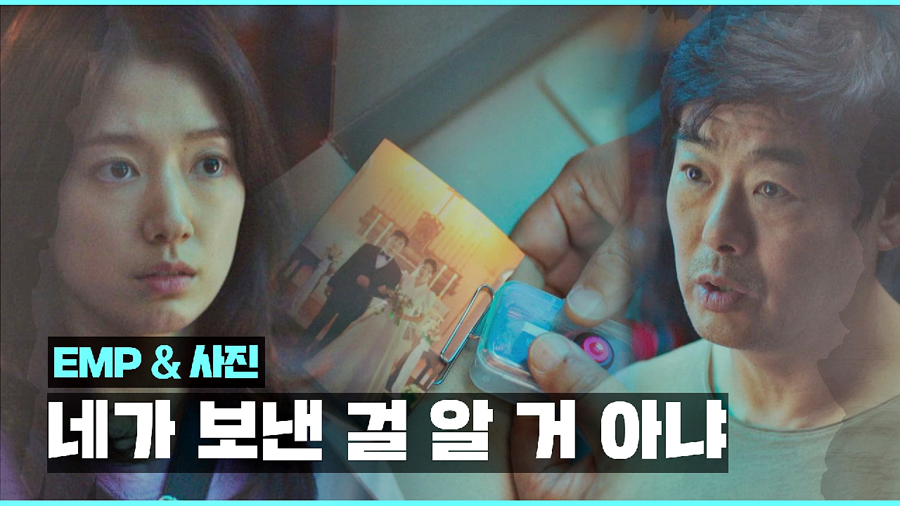 감금된 조승우를 구하기 위해 성동일을 통해 &#39;물건&#39;을 보낸...