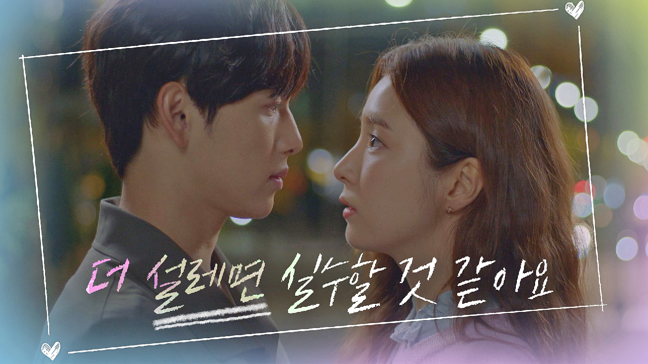 (심쿵 주의?) 너무 설레서 임시완에게 실수할 뻔한 신세경..!