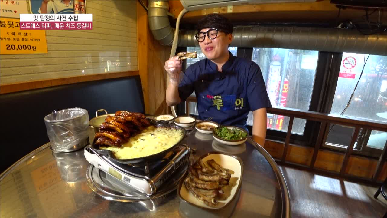 화명동 등갈비짝 ☎051-334-9985 - kakaoTV 화명동 등갈비짝 ☎051-334-9985