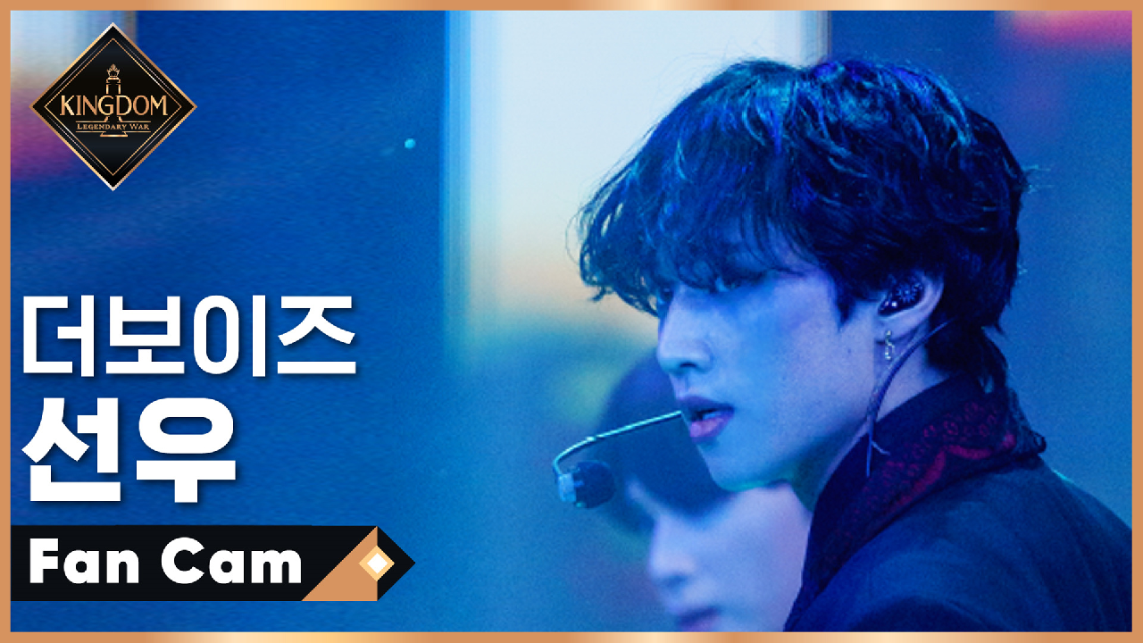[직캠] 더보이즈 선우 - ♬ 오솔레미오 (The Red Wedding) @2차... [직캠] 더보이즈 선우 - ♬ 오솔레미오 (The Red Wedding) @2차 경연