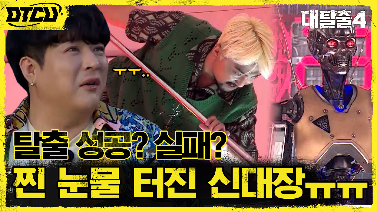 폭파까지 남은 시간 10분!! 붕괴되는 건물ㄷㄷ 피노를 강제 종료해야한다...