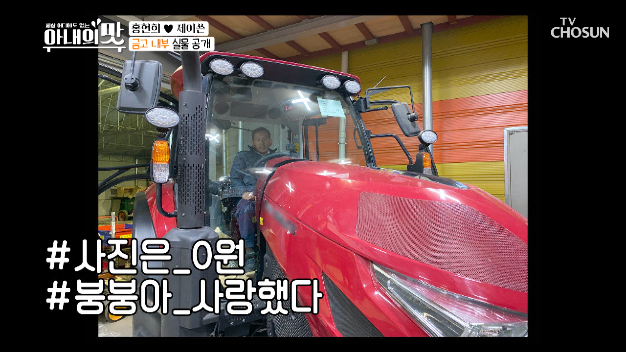 간지 폭발↗ 완전 『외제 차』 재질 ✧트랙터✧