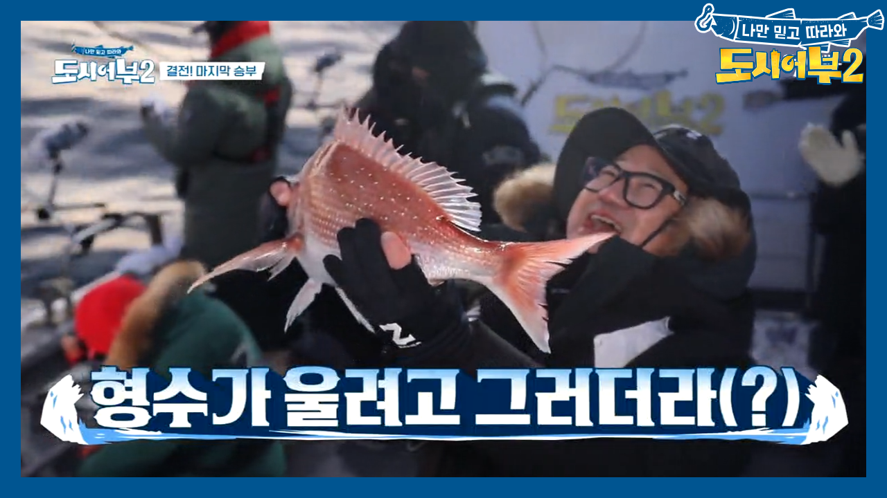 지일병의 시즌 아웃을 구원해 줄 돔의 등장♣