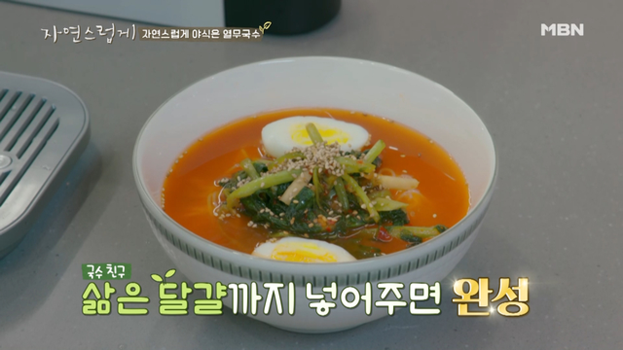 ☞인화표 초간단 열무국수 레시피☜ 궁금하면 클릭!