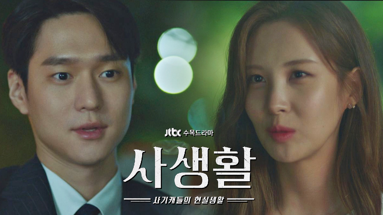 장면을… 〈사생활〉 10/7 (수) 첫 방송! - kakaoTV [티저2] 떠올려봐... 재료로 쓰고 비참하게 버려버리는 장면을… 〈사생활〉 10/7 (수) 첫 방송!